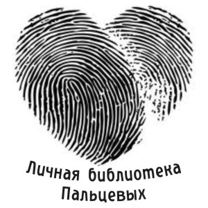 Печати, Штампы,Экслибрис 41.jpg Печати, Штампы,Экслибрис 41.jpg